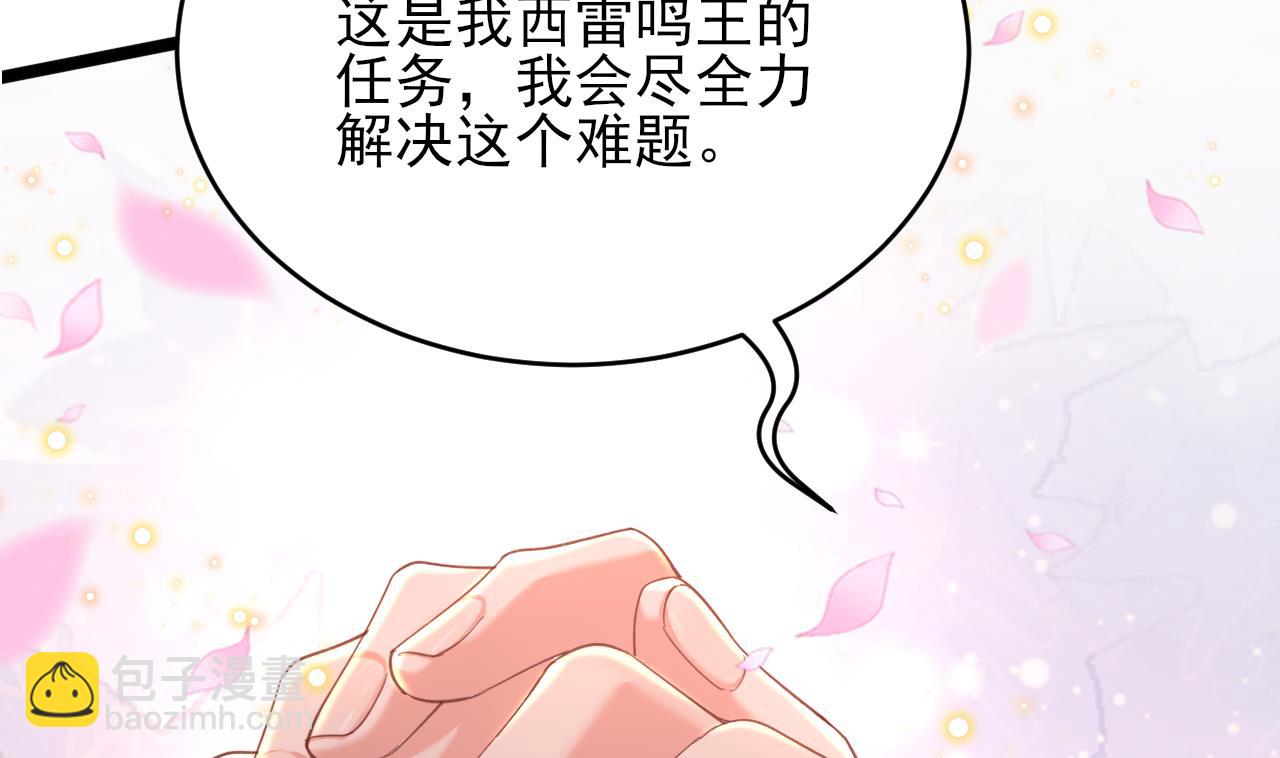 第242话 容恬，你想吗？(1/2)-第242话