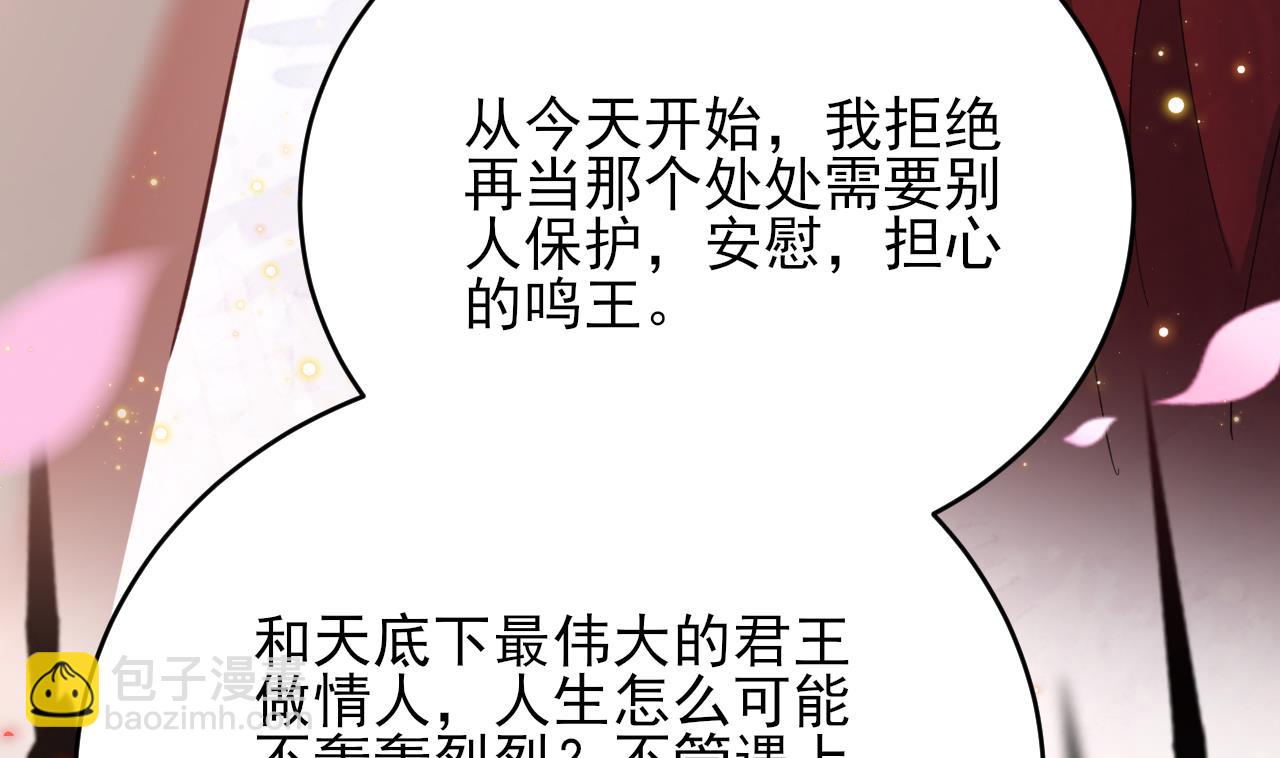 第242话 容恬，你想吗？(1/2)-第242话