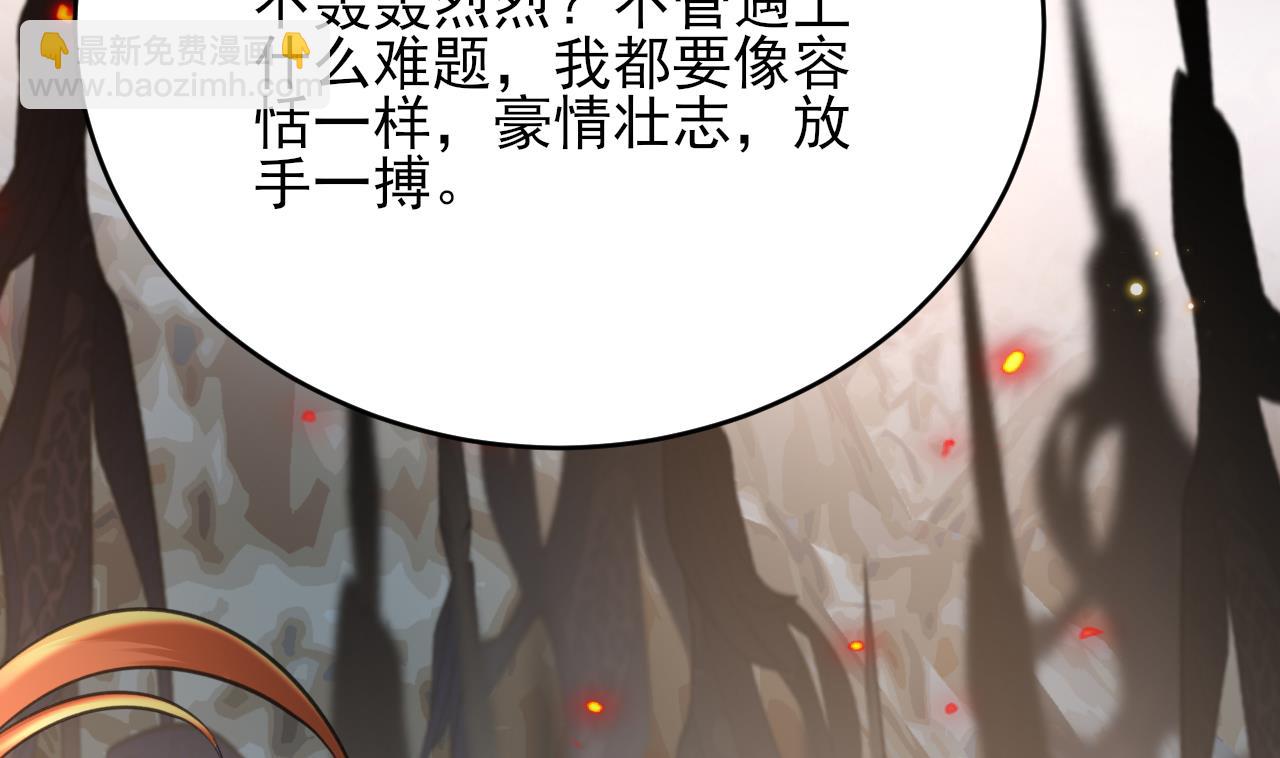 第242话 容恬，你想吗？(1/2)-第242话