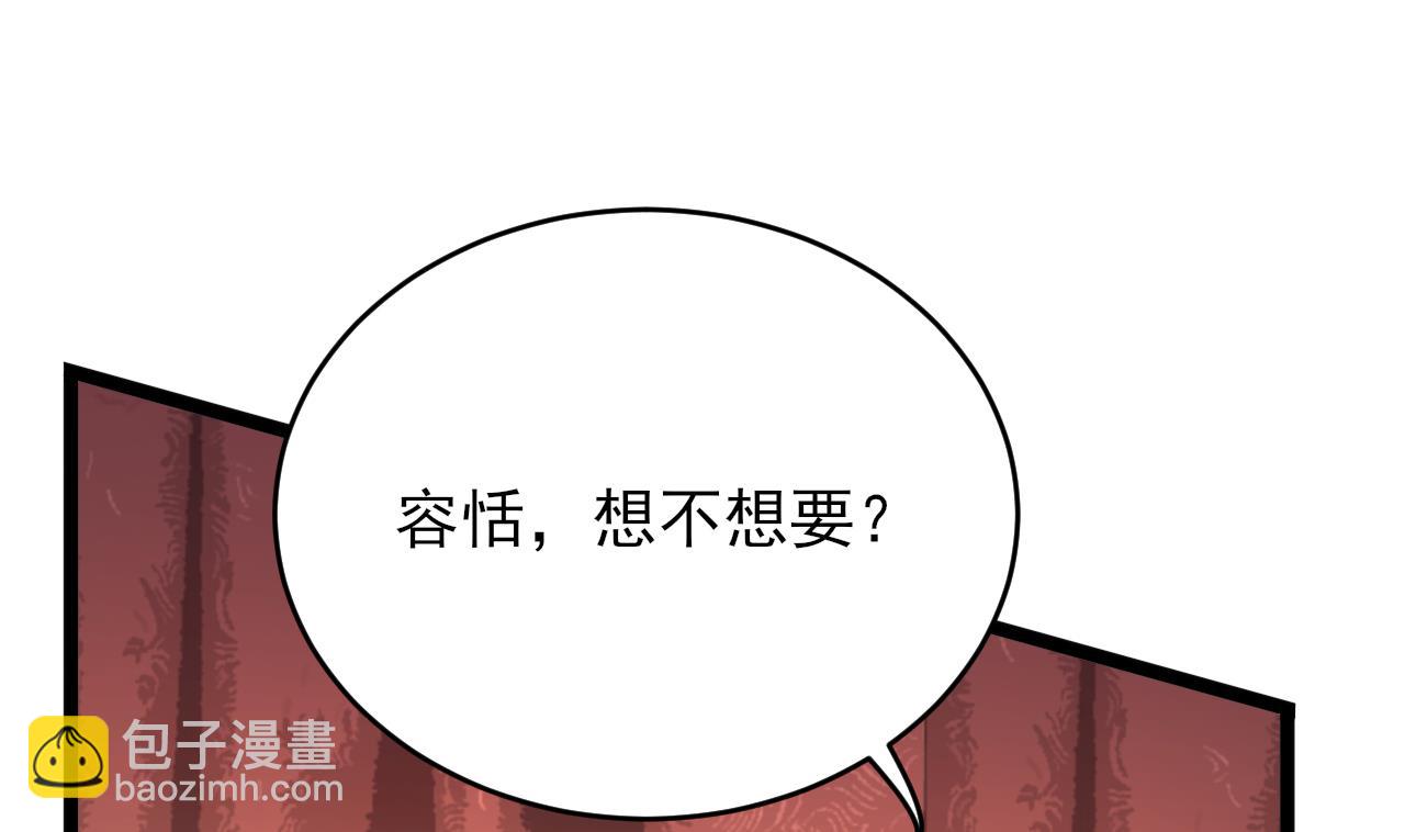 第242话 容恬，你想吗？(1/2)-第242话