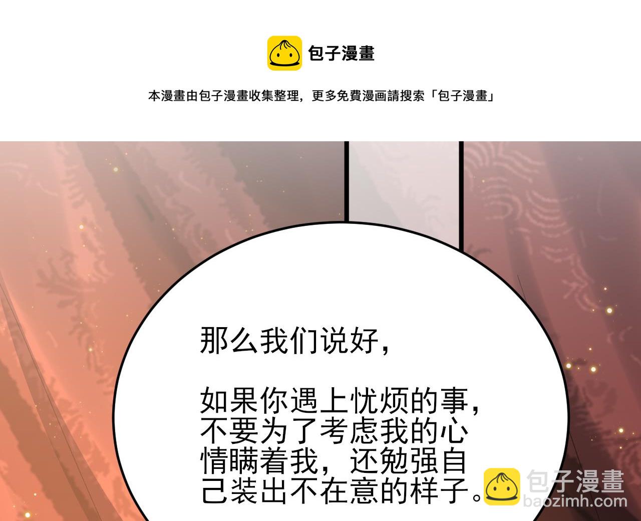 第242话 容恬，你想吗？(1/2)-第242话