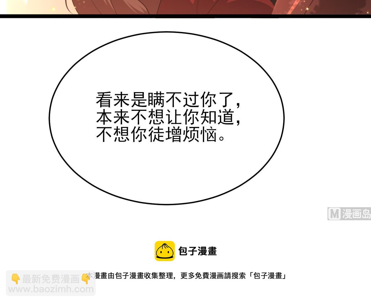第242话 容恬，你想吗？(1/2)-第242话