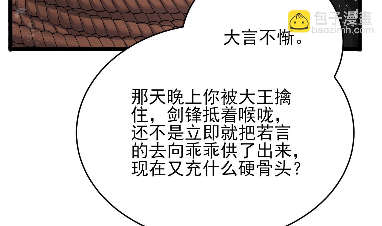 第244话 审问(1/2)-第244话