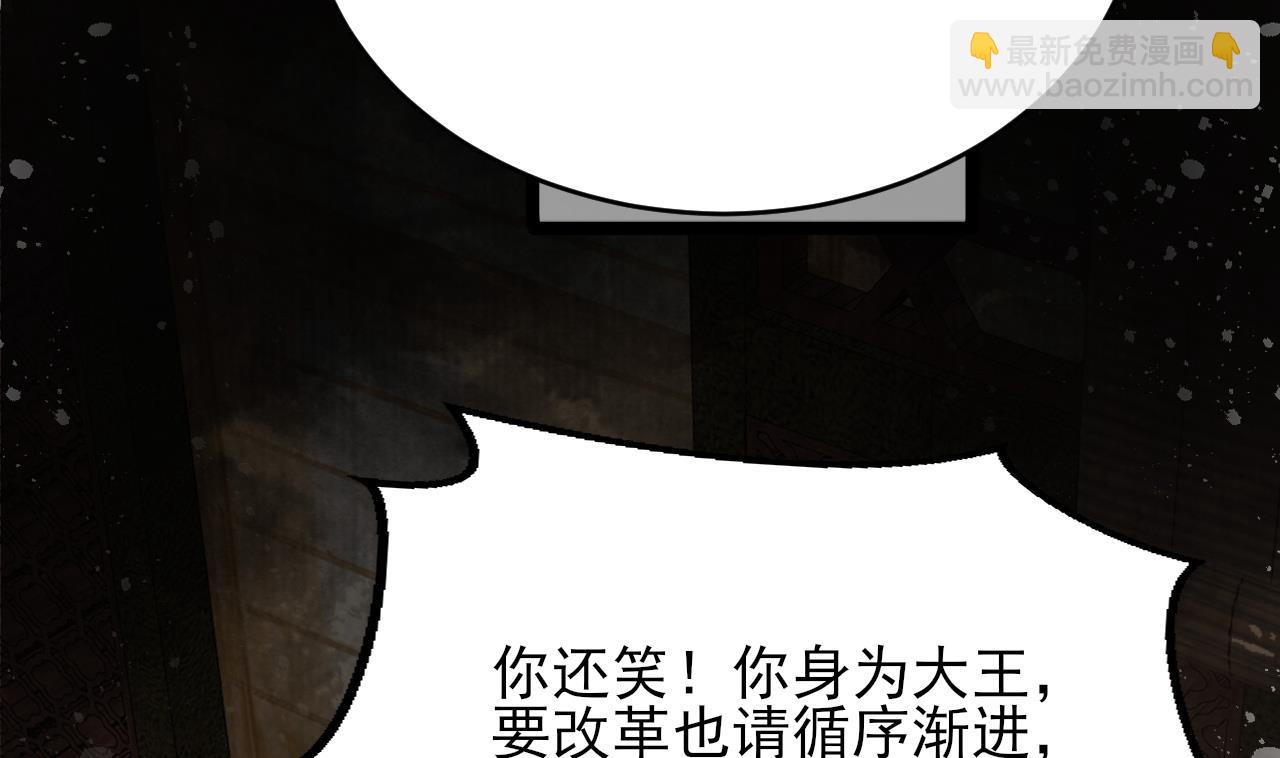 第246话 十一国之主(1/2)-第246话