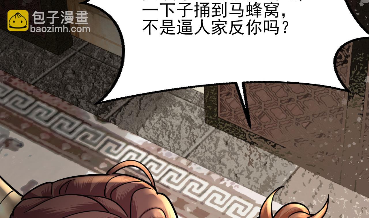 第246话 十一国之主(1/2)-第246话