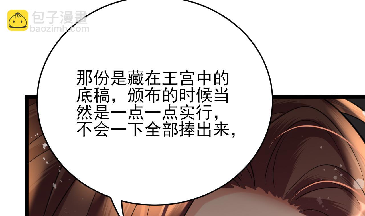 第246话 十一国之主(1/2)-第246话