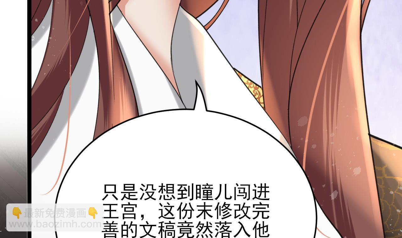 第246话 十一国之主(1/2)-第246话