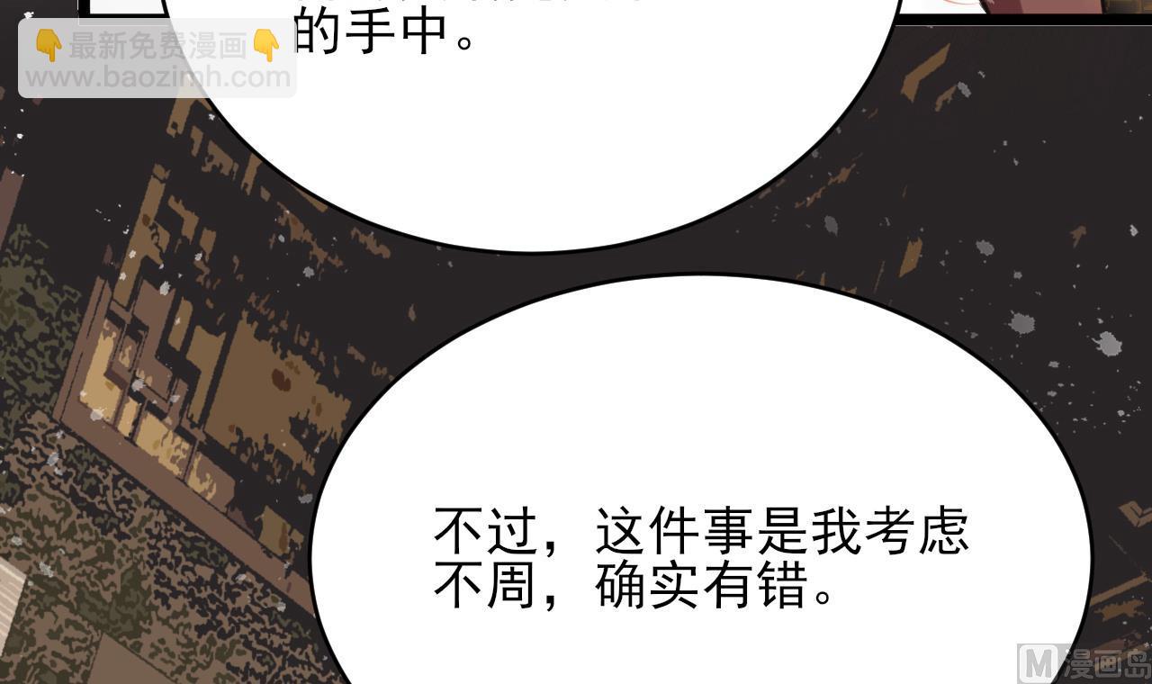 第246话 十一国之主(1/2)-第246话