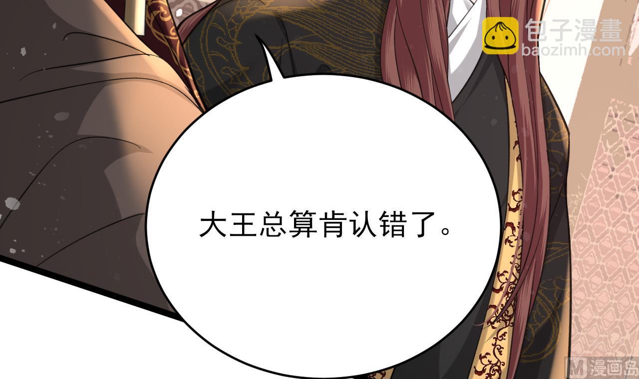 第246话 十一国之主(1/2)-第246话