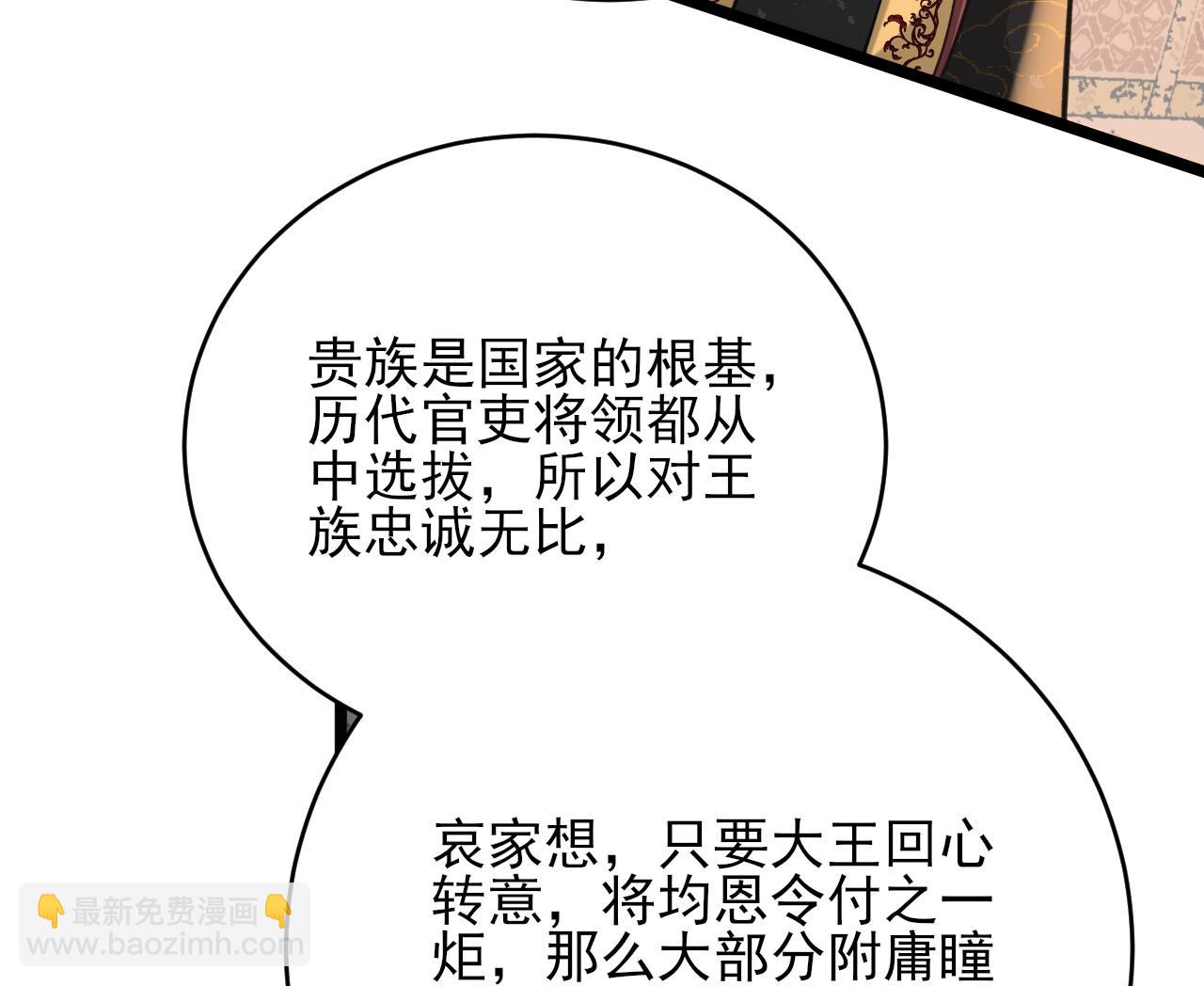 第246话 十一国之主(1/2)-第246话
