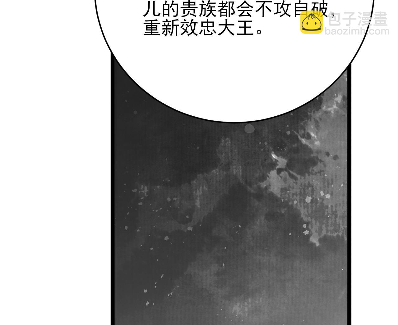 第246话 十一国之主(1/2)-第246话