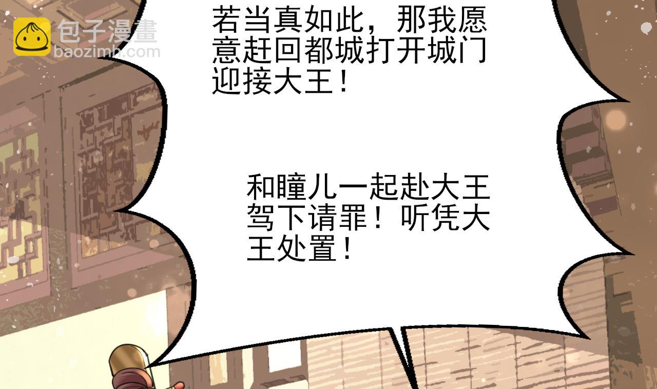 第246话 十一国之主(1/2)-第246话