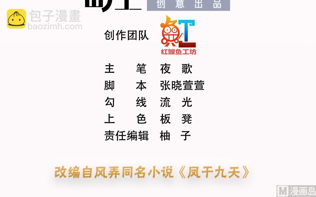 第246话 十一国之主(1/2)-第246话