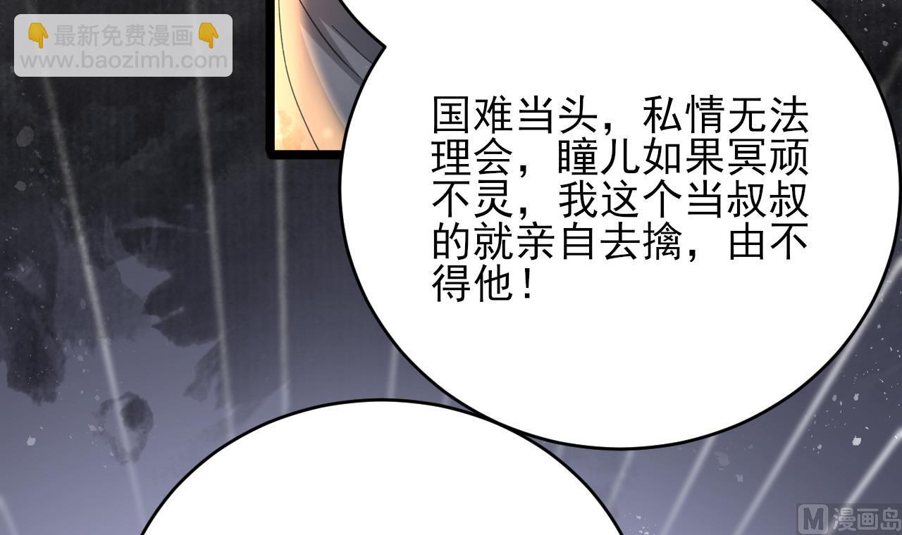 第246话 十一国之主(1/2)-第246话