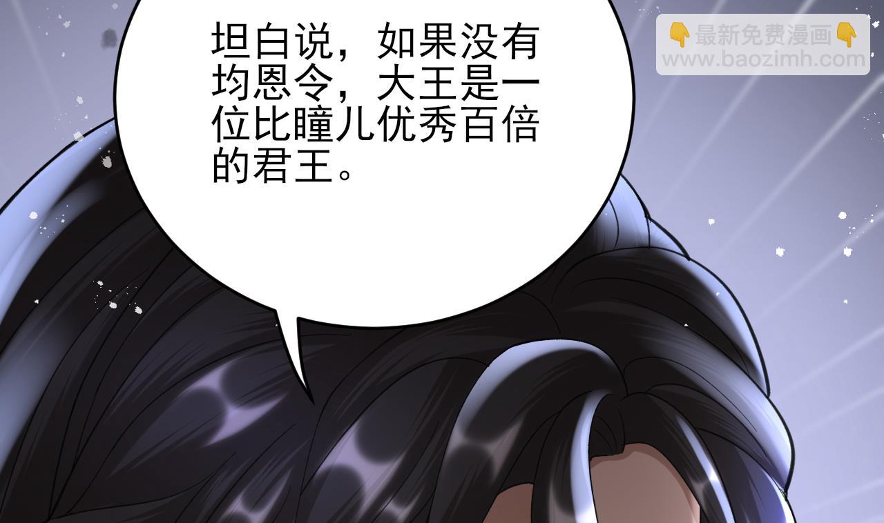 第246话 十一国之主(1/2)-第246话