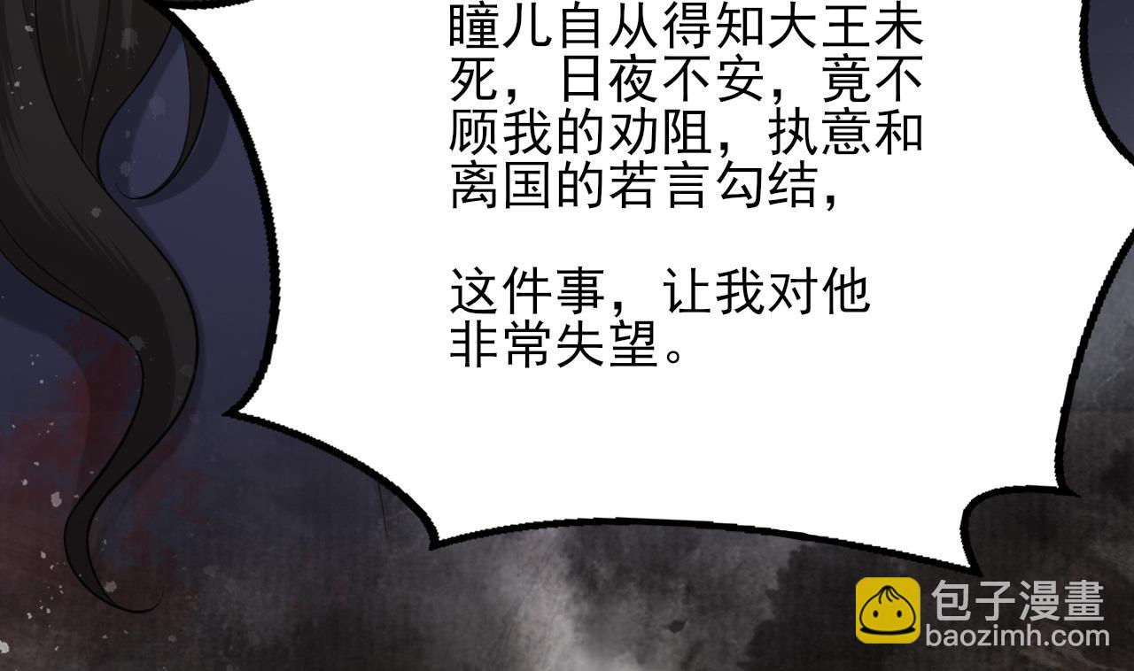 第246话 十一国之主(1/2)-第246话