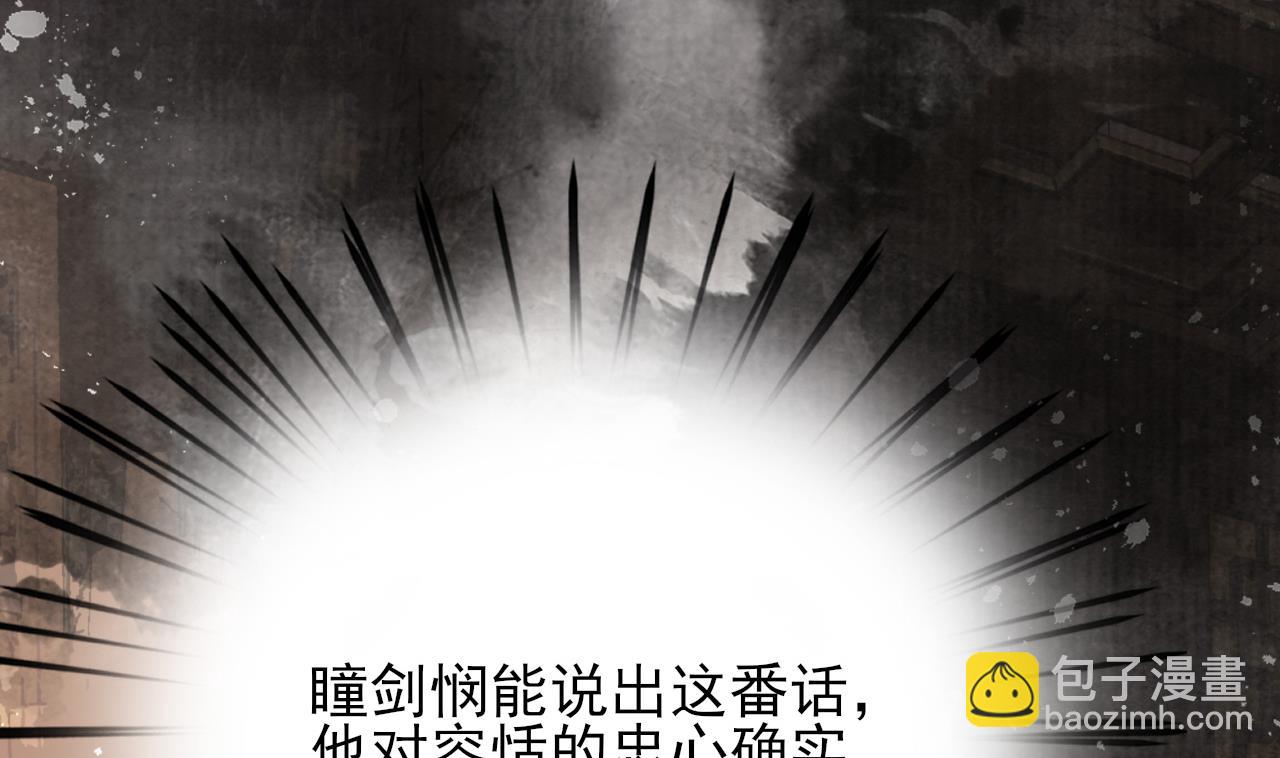 第246话 十一国之主(1/2)-第246话