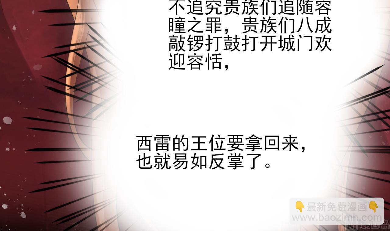第246话 十一国之主(1/2)-第246话