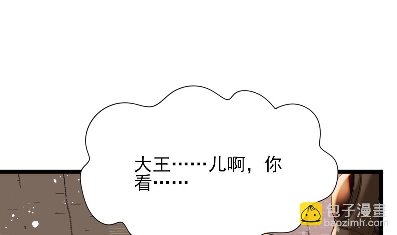 第246话 十一国之主(1/2)-第246话
