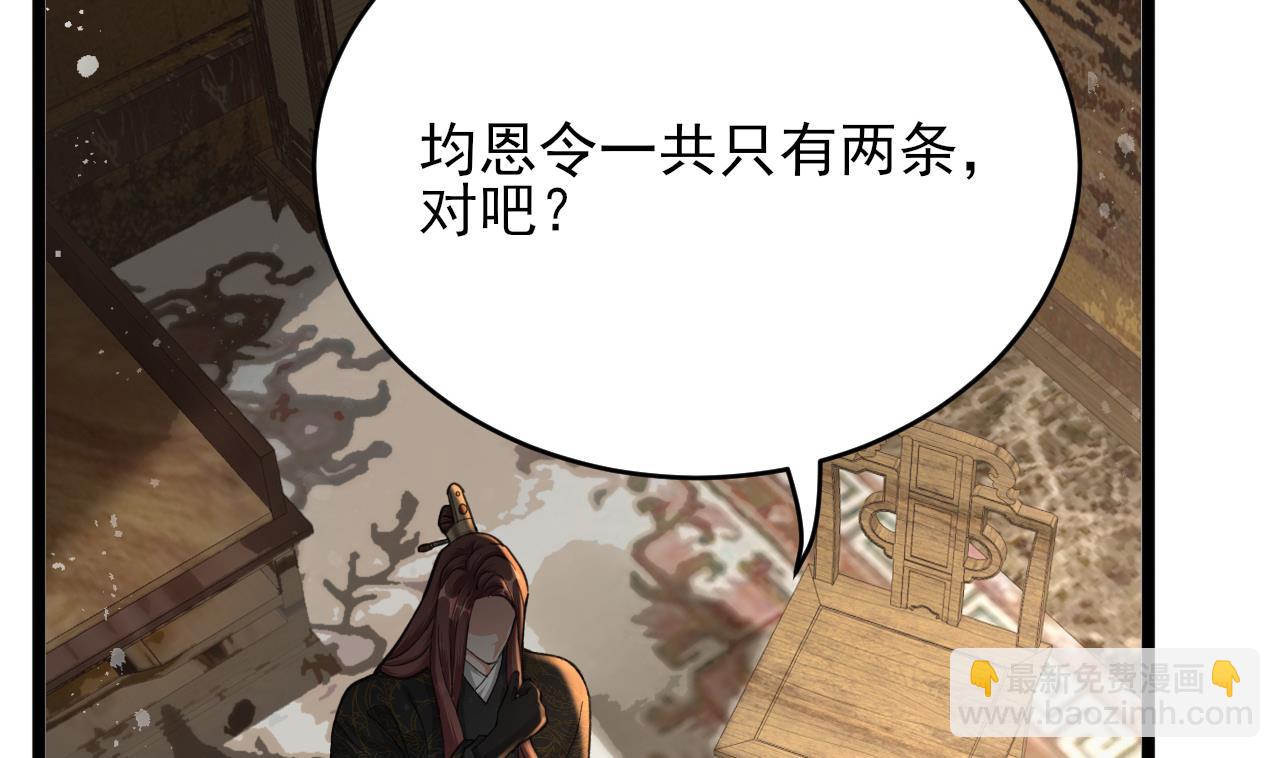 第246话 十一国之主(1/2)-第246话