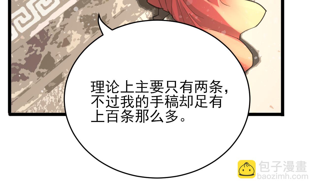 第246话 十一国之主(1/2)-第246话