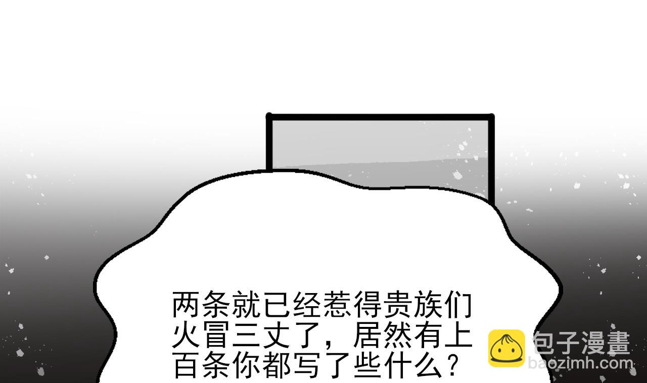第246话 十一国之主(1/2)-第246话