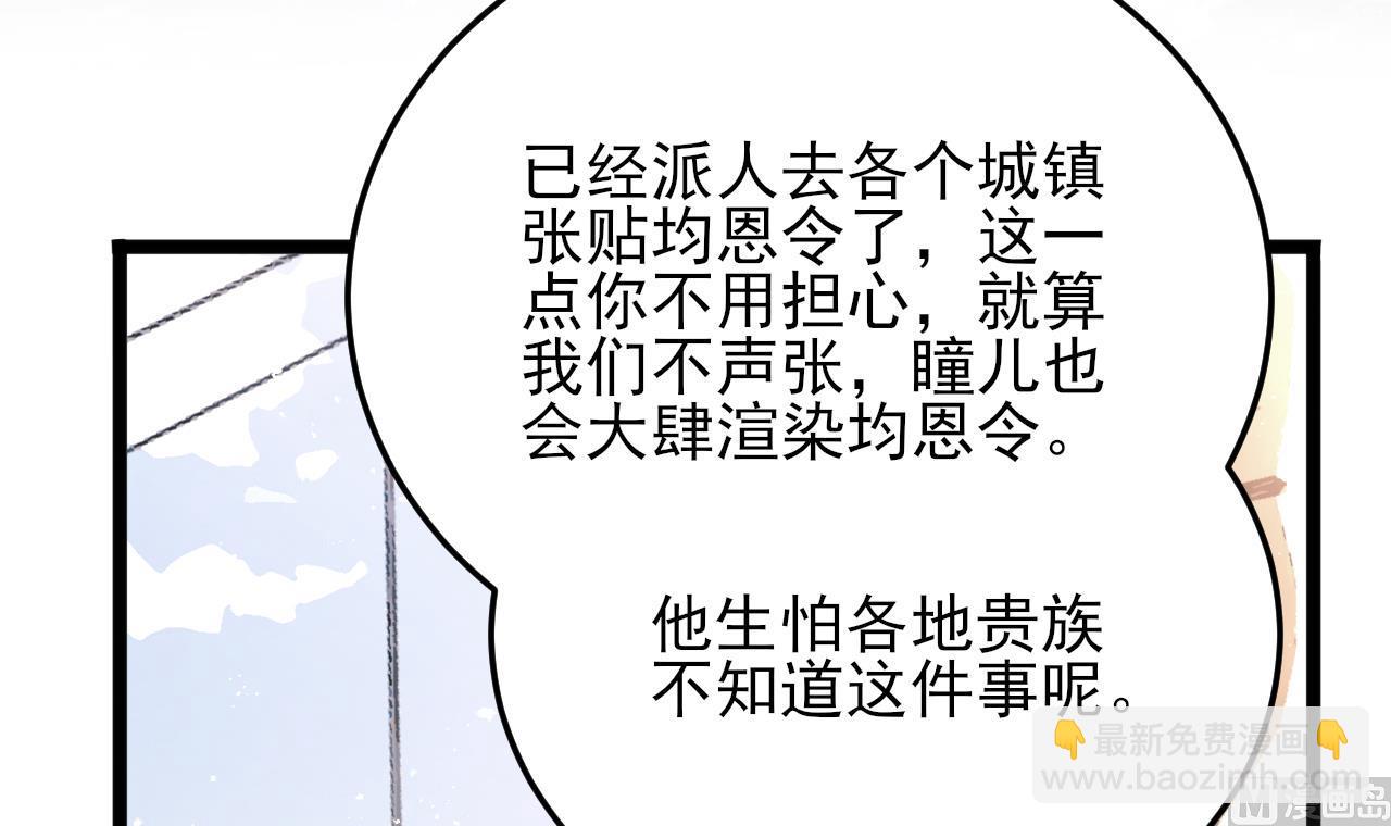 第248话 只给好看的人画画(1/2)-第248话