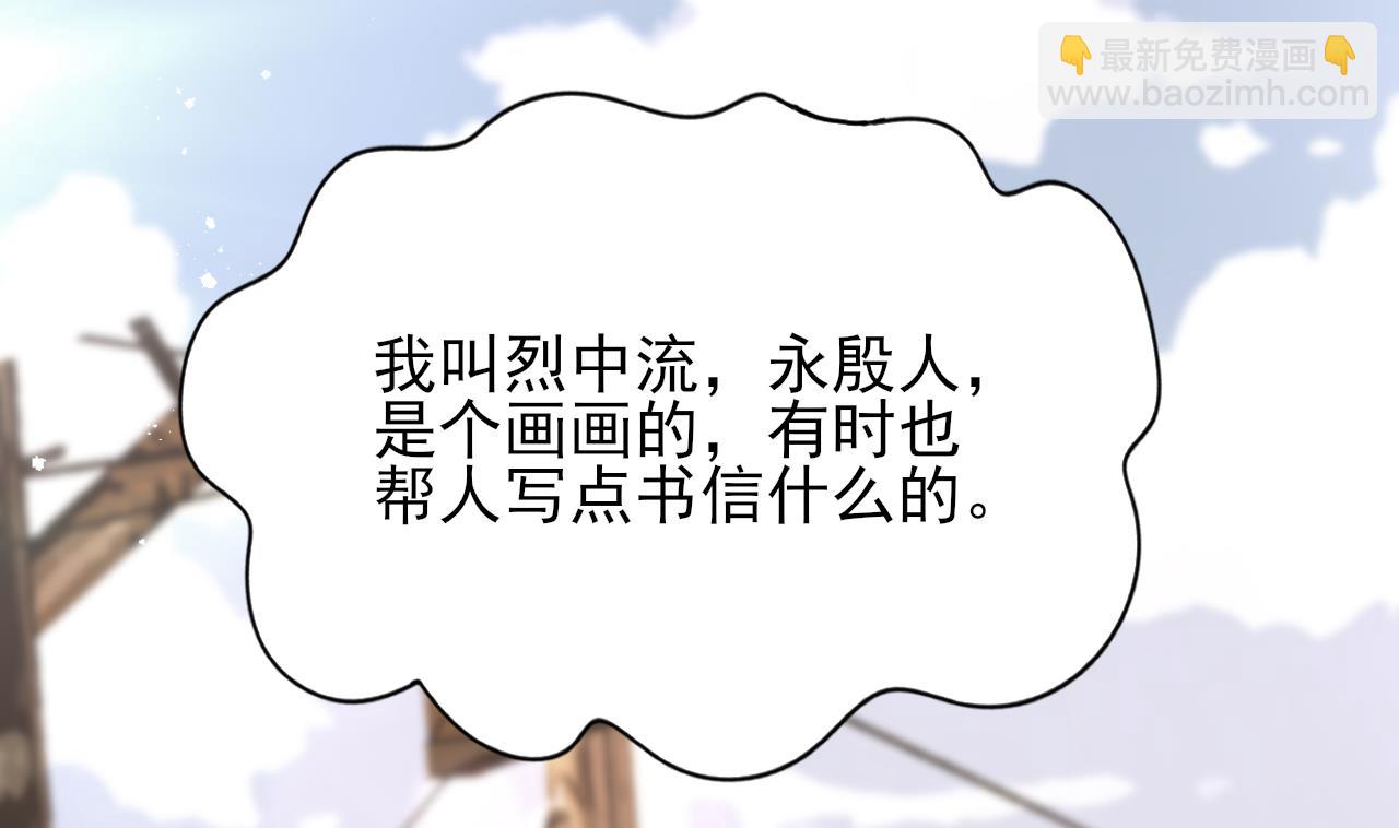 第248话 只给好看的人画画(1/2)-第248话