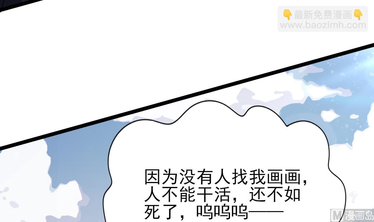 第248话 只给好看的人画画(1/2)-第248话