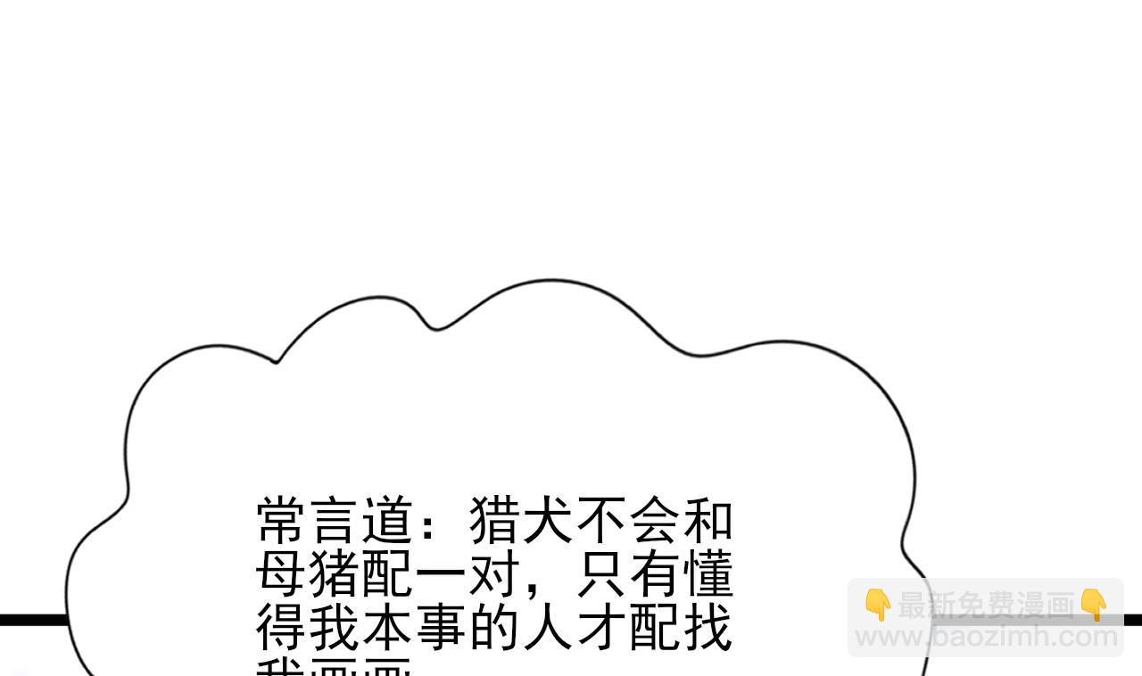 第248话 只给好看的人画画(1/2)-第248话