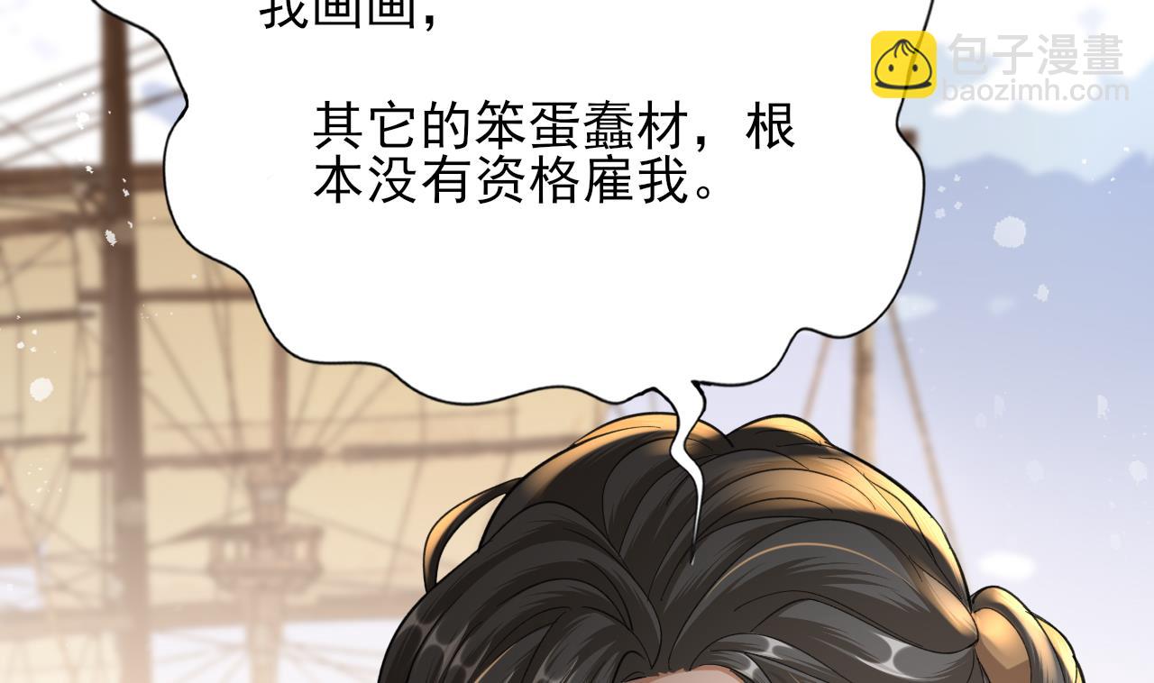 第248话 只给好看的人画画(1/2)-第248话
