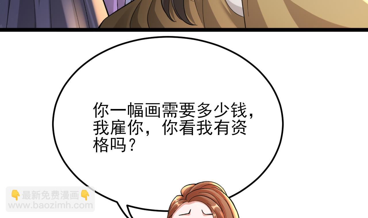 第248话 只给好看的人画画(1/2)-第248话