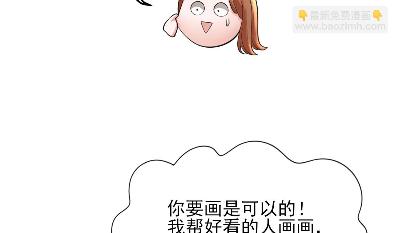 第248话 只给好看的人画画(1/2)-第248话
