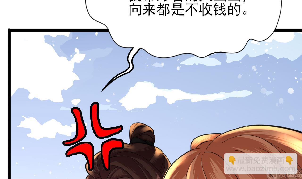 第248话 只给好看的人画画(1/2)-第248话