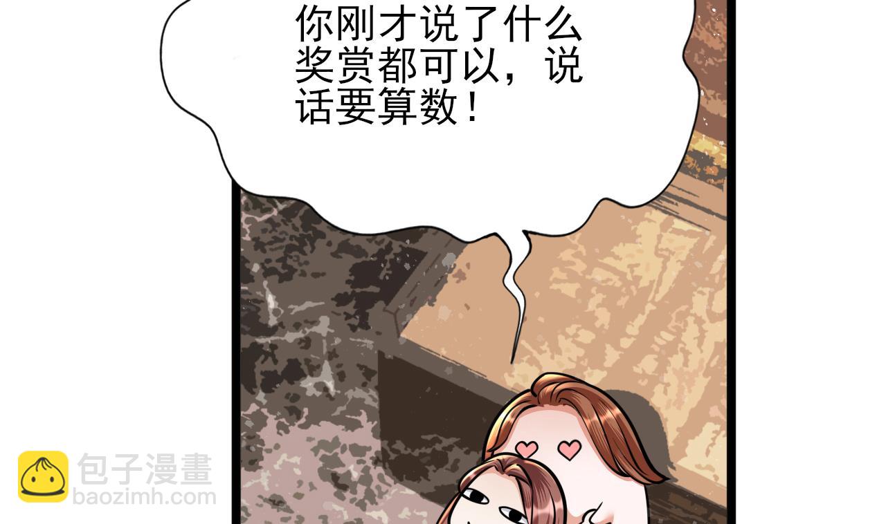 第248话 只给好看的人画画(1/2)-第248话