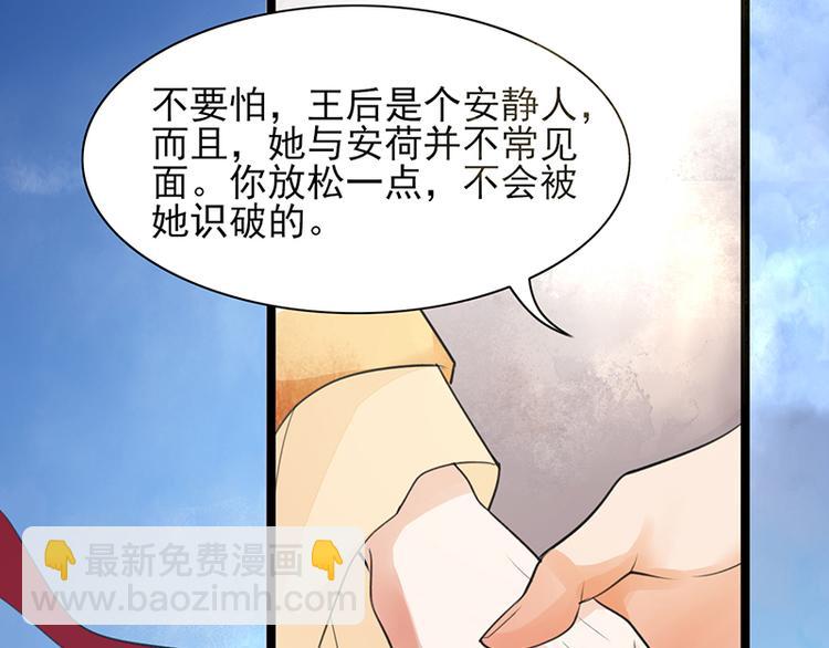第26话 本王一直在你身边(1/2)-第24话