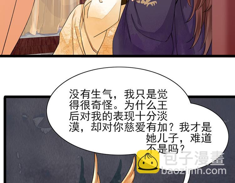 第28话 我的就是你的-第26话