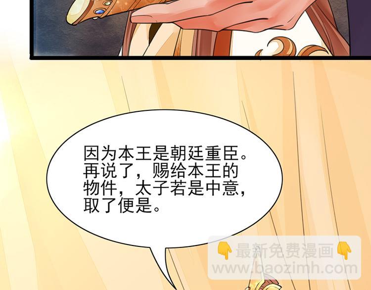 第28话 我的就是你的-第26话