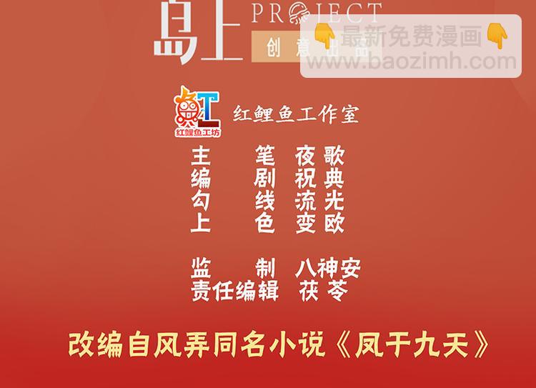 第28话 我的就是你的-第26话