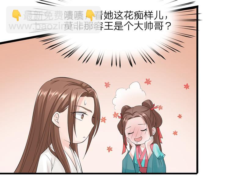 第3话 终于可以好好洗个澡了-第4话