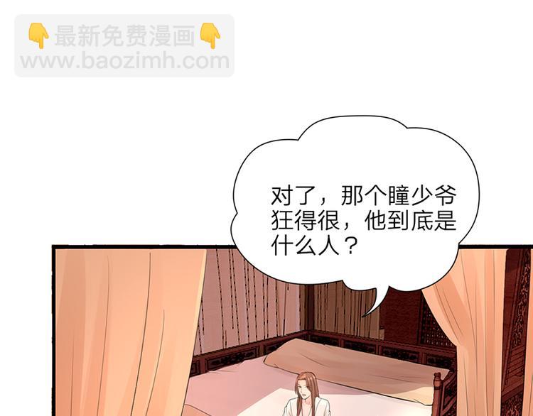 第3话 终于可以好好洗个澡了-第4话