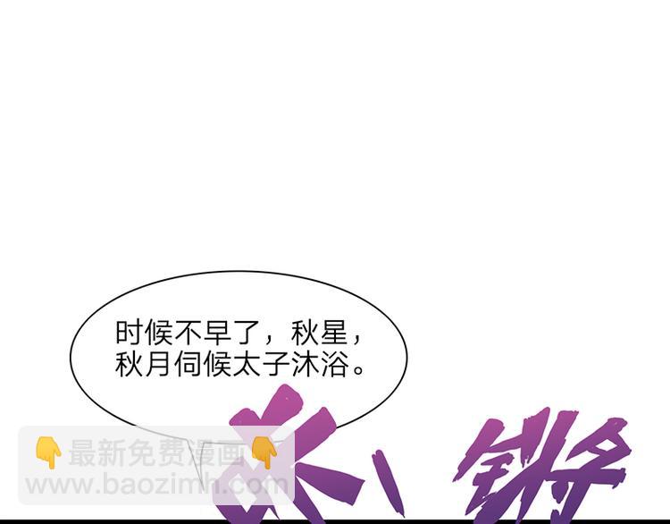第3话 终于可以好好洗个澡了-第4话