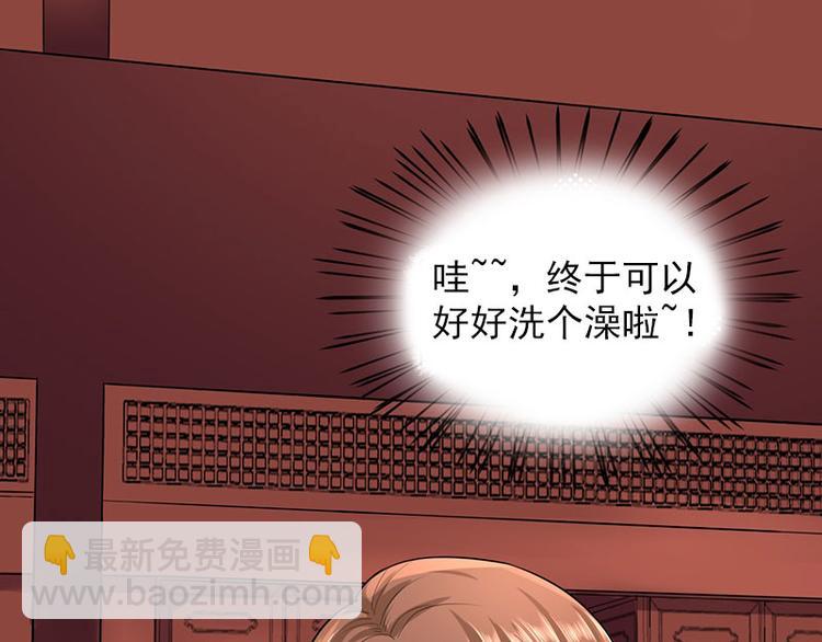 第3话 终于可以好好洗个澡了-第4话