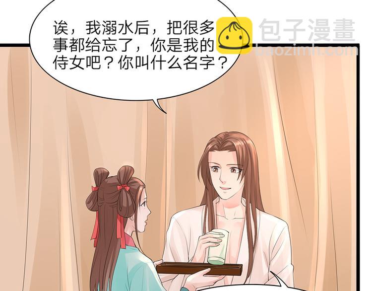 第3话 终于可以好好洗个澡了-第4话