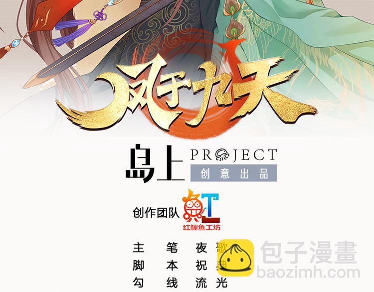 第32话 本王才是真太子！-第30话
