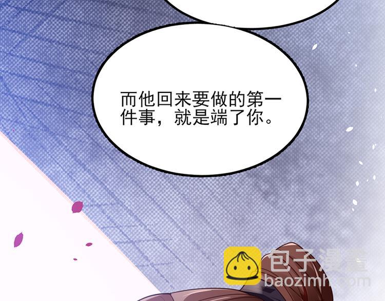 第32话 本王才是真太子！-第30话