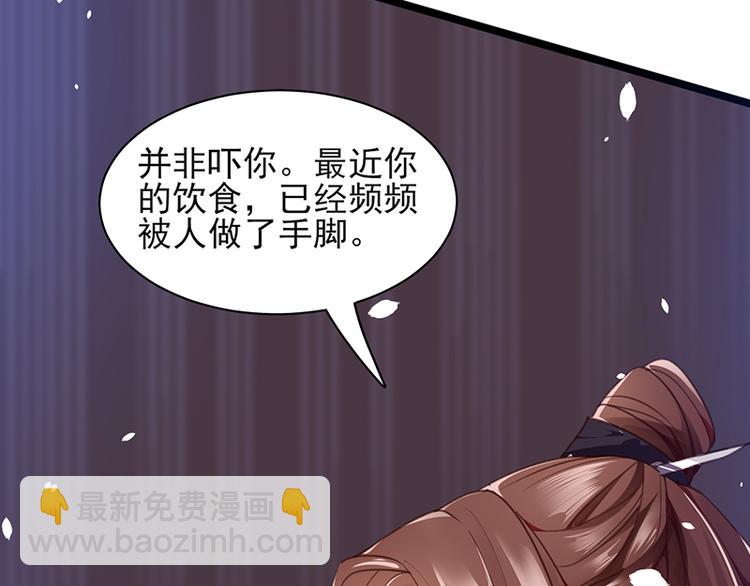 第32话 本王才是真太子！-第30话