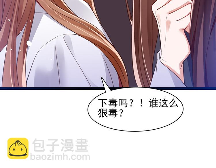 第32话 本王才是真太子！-第30话