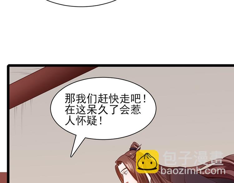 第32话 本王才是真太子！-第30话