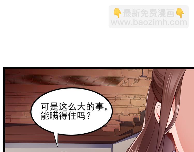 第32话 本王才是真太子！-第30话